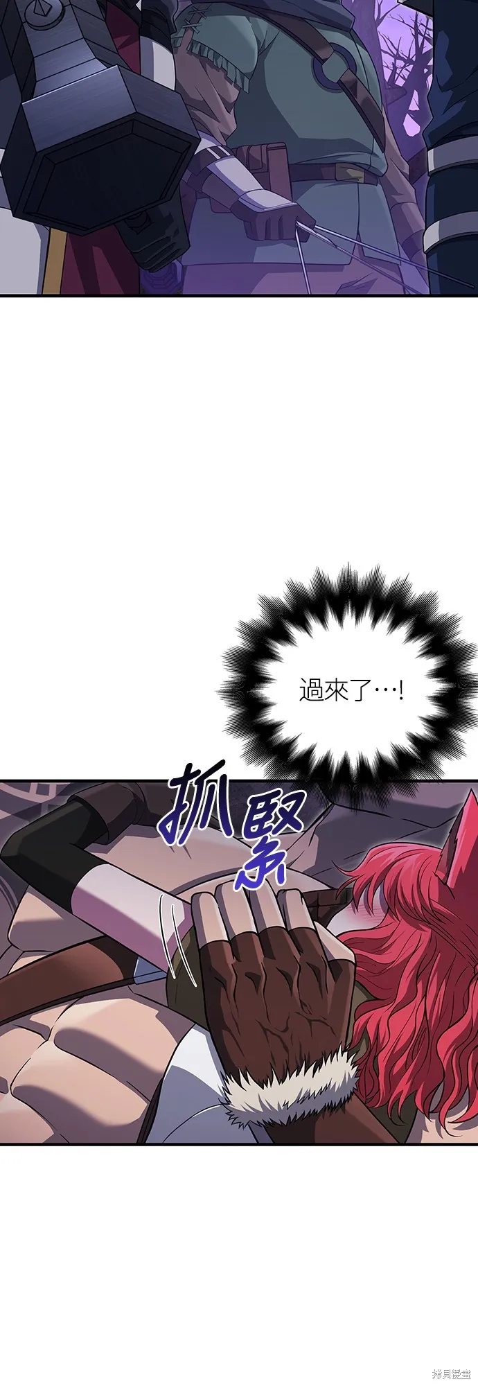 變成蠻族！遊戲生存戰,第75話,第63张