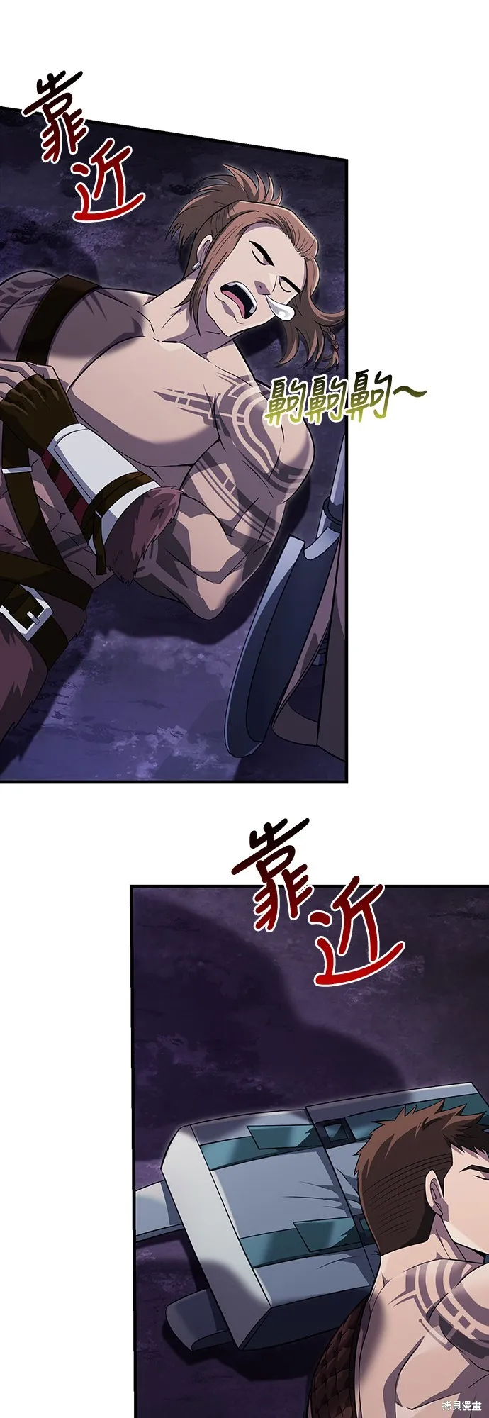 變成蠻族！遊戲生存戰,第75話,第65张