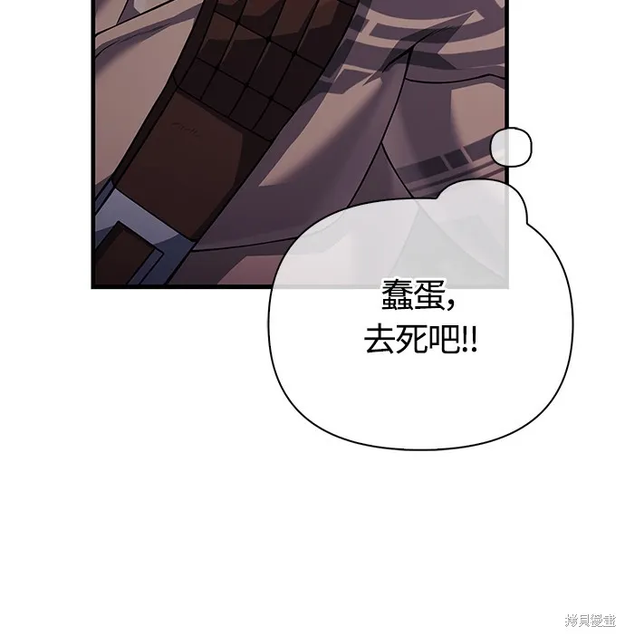 變成蠻族！遊戲生存戰,第75話,第70张