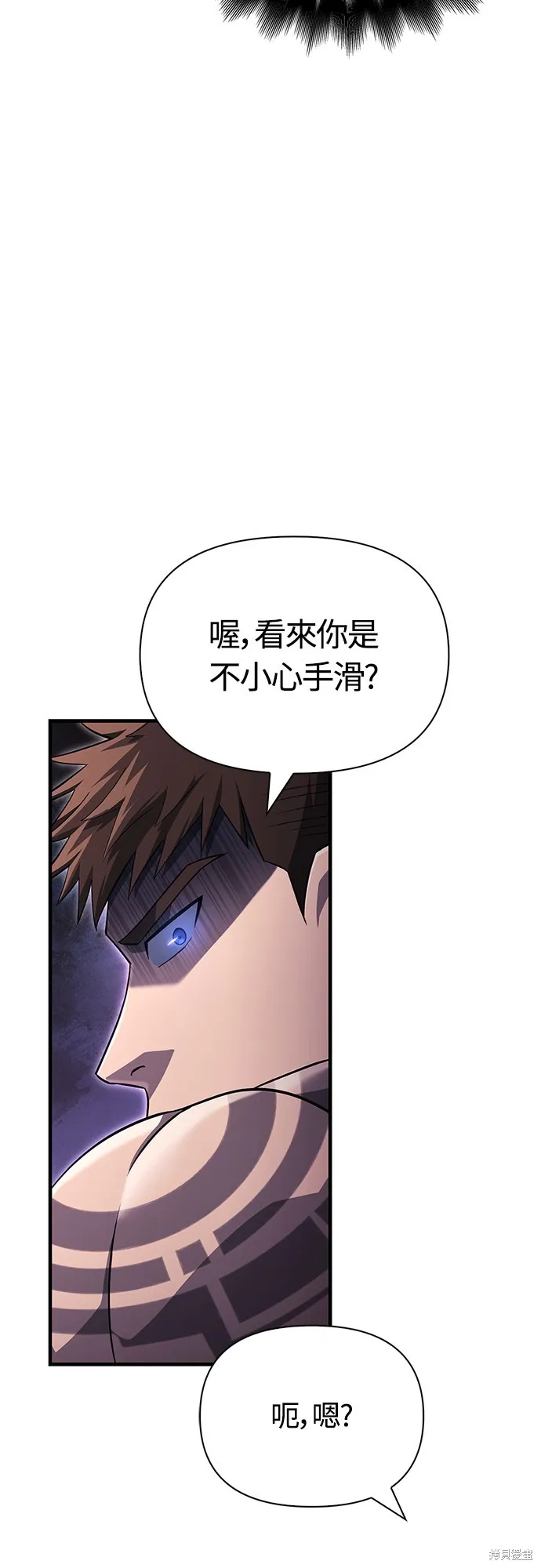 變成蠻族！遊戲生存戰,第75話,第74张