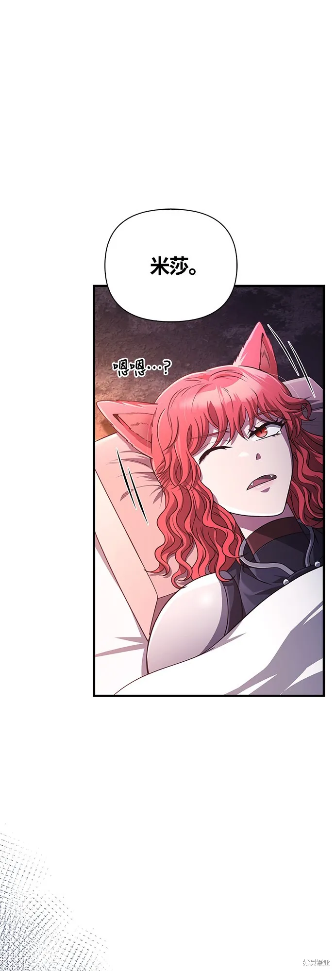 變成蠻族！遊戲生存戰,第75話,第8张