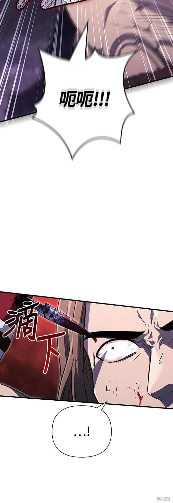 變成蠻族！遊戲生存戰,第75話,第82张