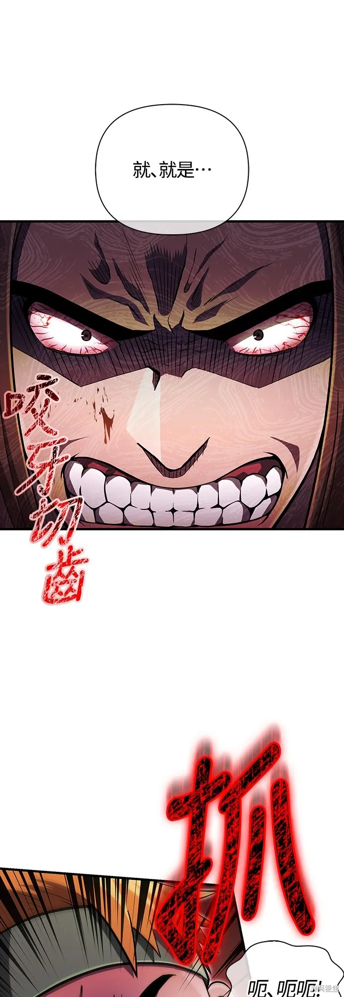 變成蠻族！遊戲生存戰,第75話,第85张