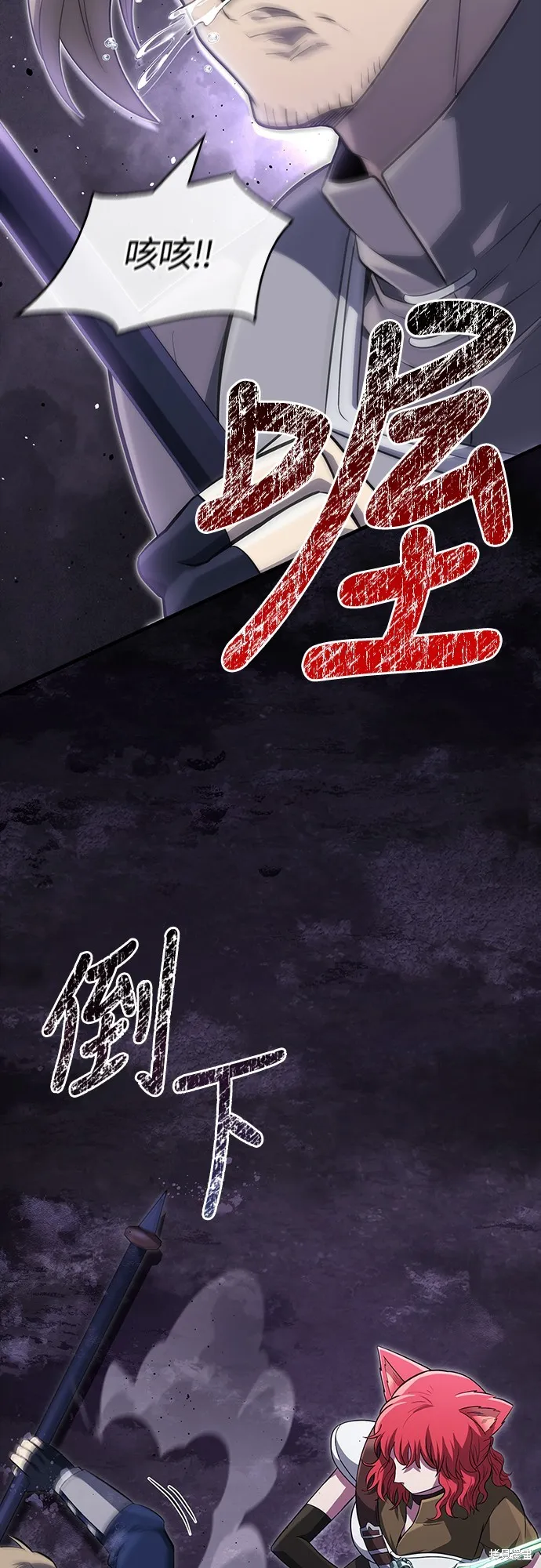 變成蠻族！遊戲生存戰,第75話,第89张