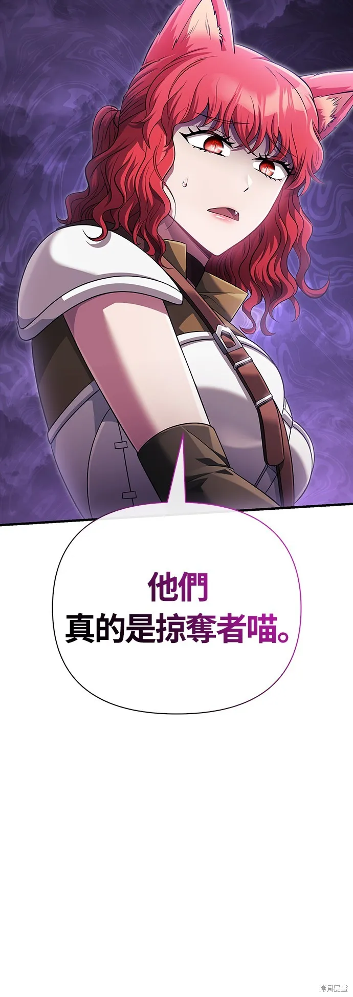 變成蠻族！遊戲生存戰,第75話,第91张