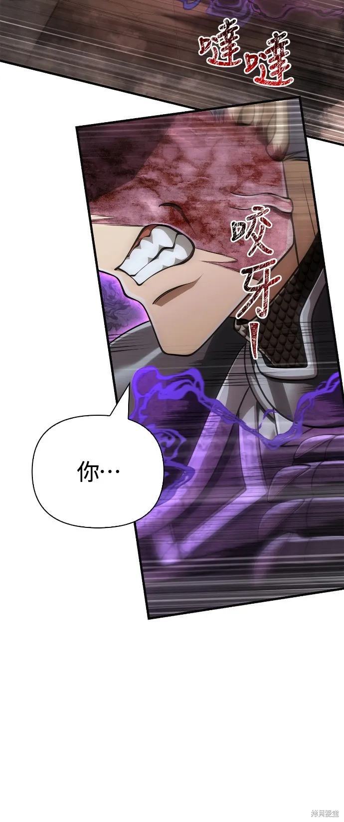 變成蠻族！遊戲生存戰,第94話,第10张
