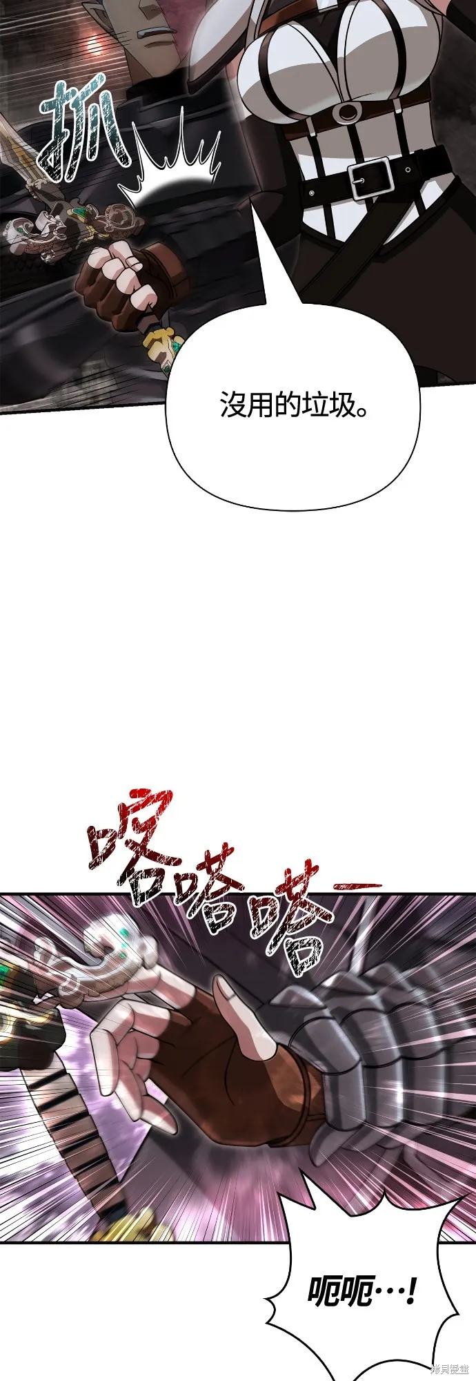 變成蠻族！遊戲生存戰,第94話,第102张