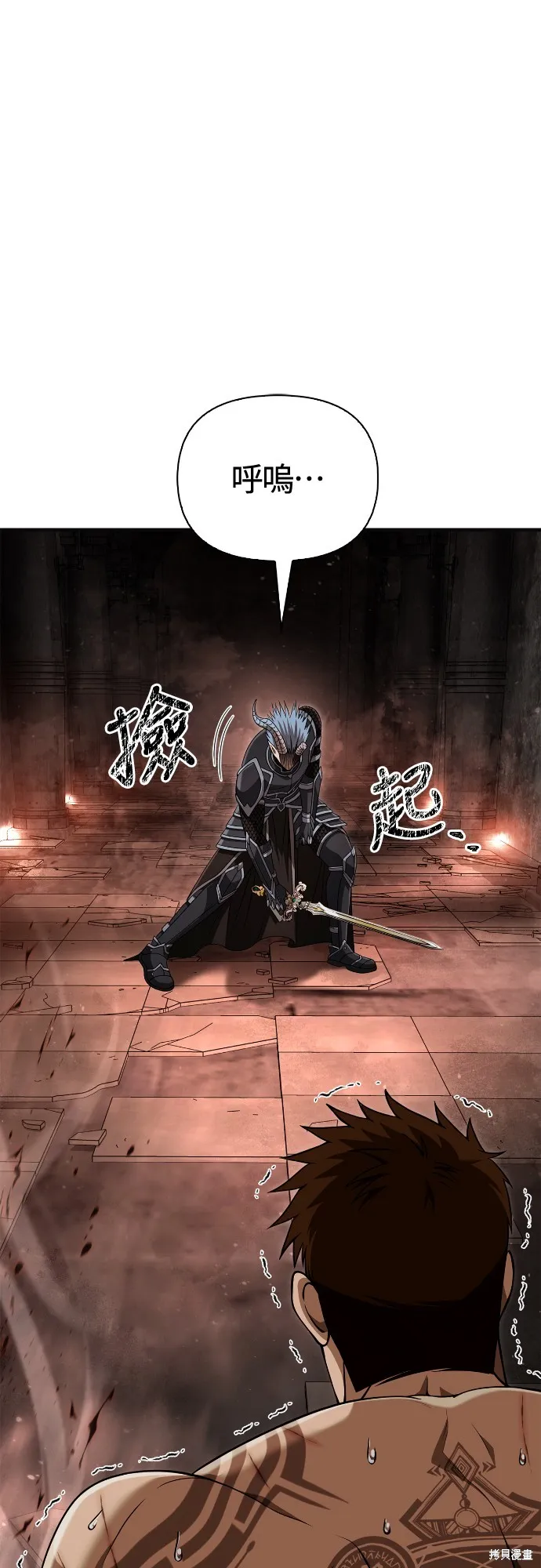 變成蠻族！遊戲生存戰,第94話,第104张