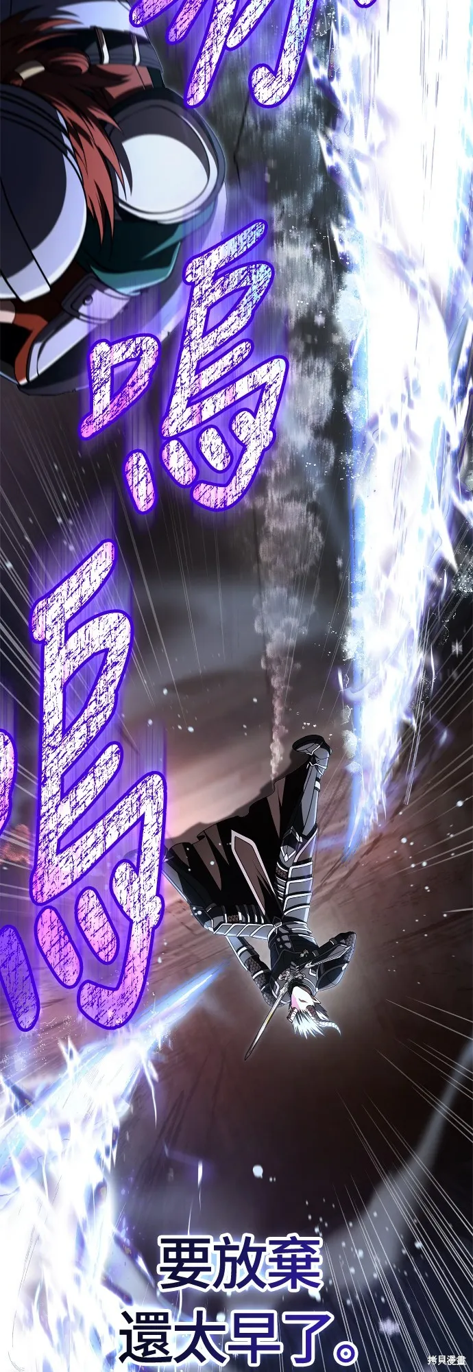 變成蠻族！遊戲生存戰,第94話,第116张