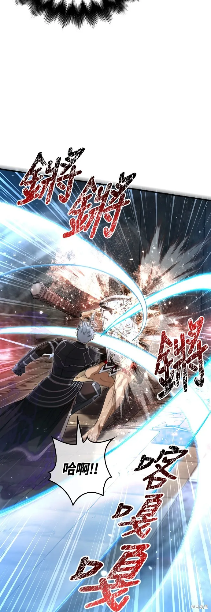 變成蠻族！遊戲生存戰,第94話,第13张
