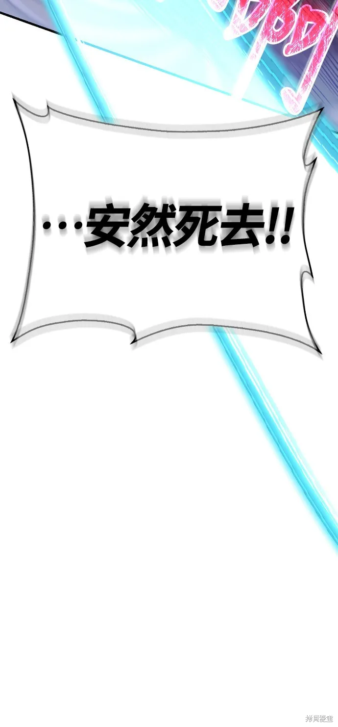 變成蠻族！遊戲生存戰,第94話,第16张