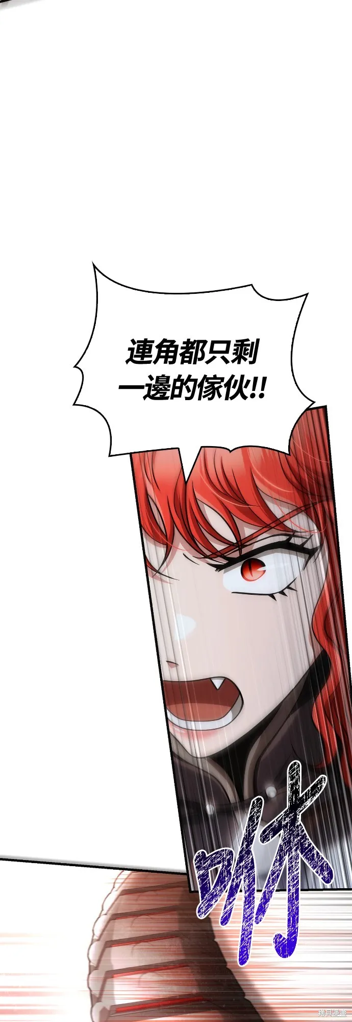 變成蠻族！遊戲生存戰,第94話,第23张