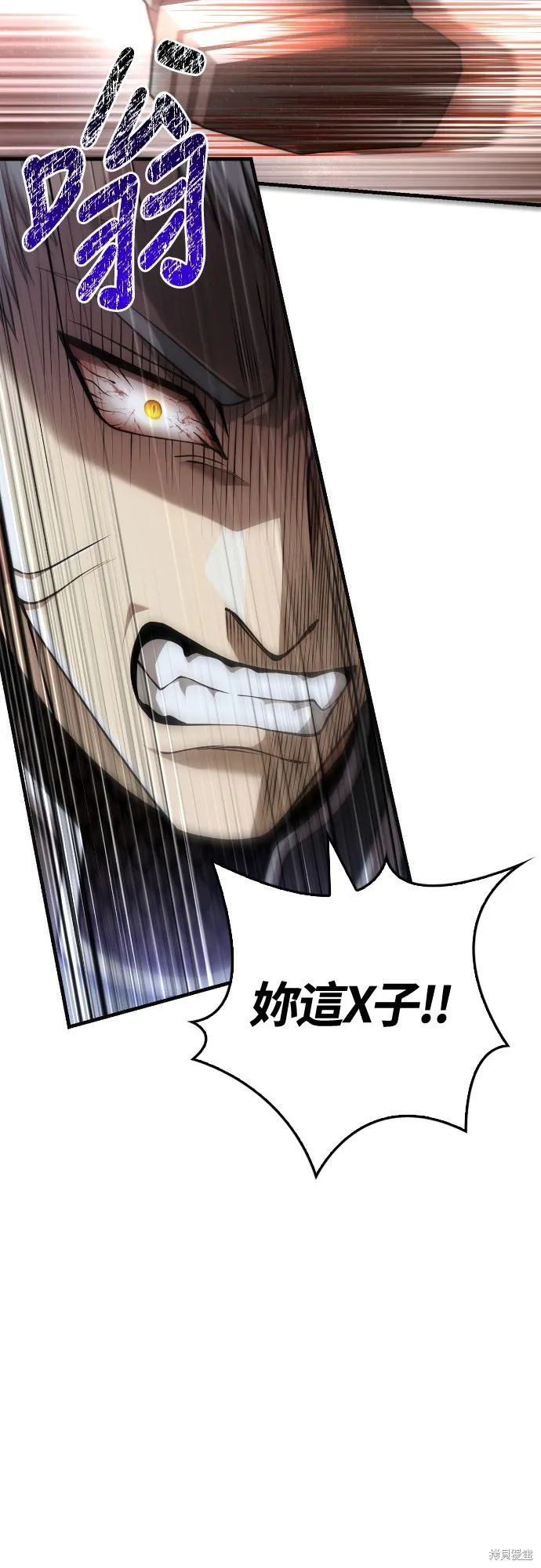 變成蠻族！遊戲生存戰,第94話,第24张
