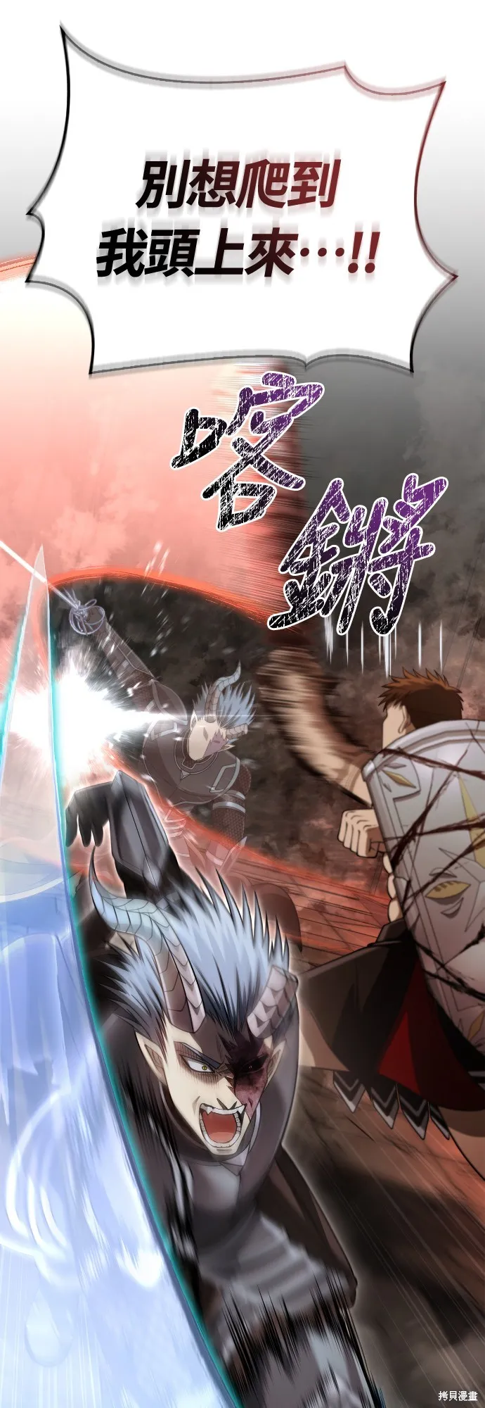 變成蠻族！遊戲生存戰,第94話,第25张