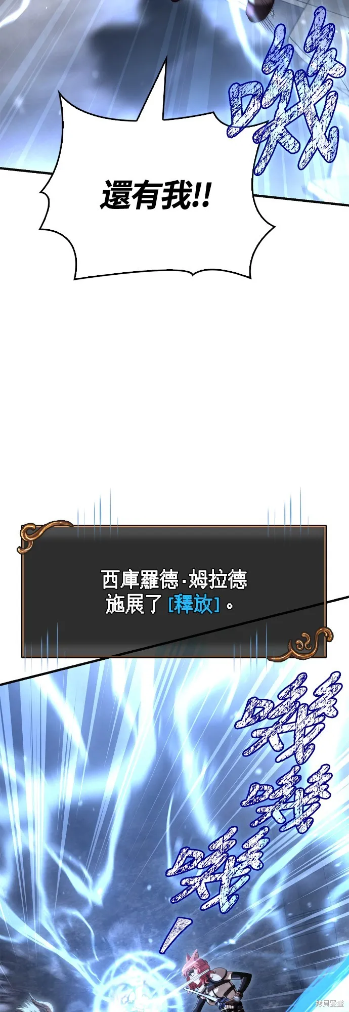 變成蠻族！遊戲生存戰,第94話,第28张