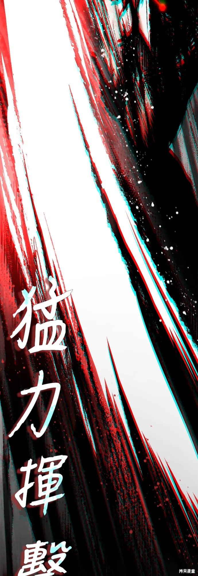 變成蠻族！遊戲生存戰,第94話,第3张
