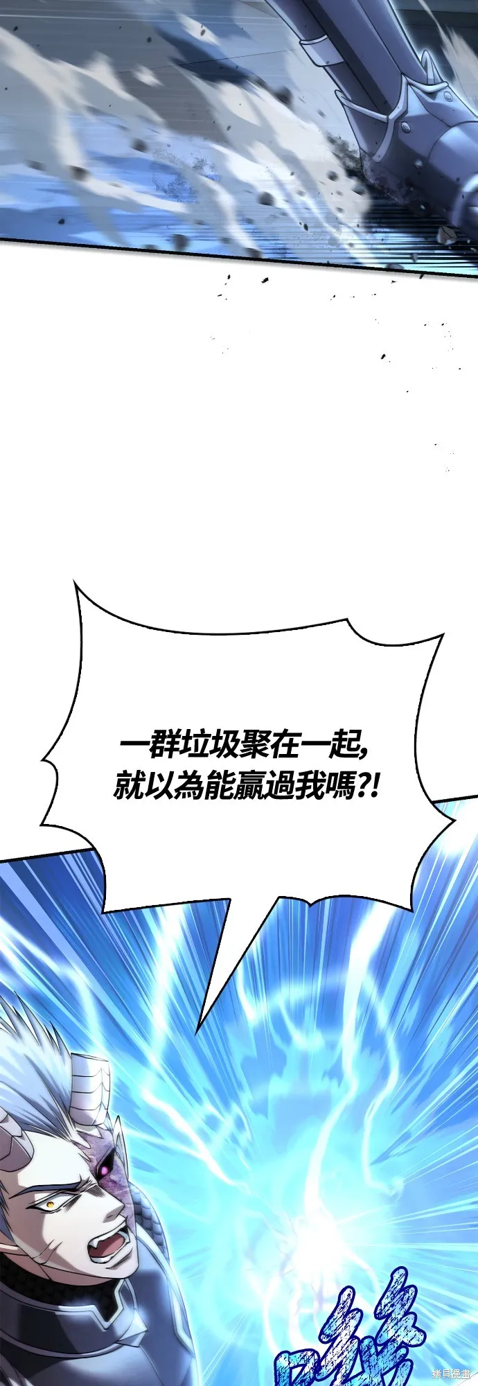 變成蠻族！遊戲生存戰,第94話,第30张