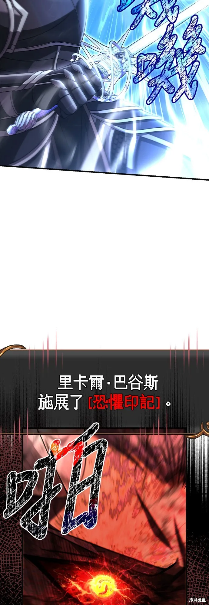 變成蠻族！遊戲生存戰,第94話,第31张