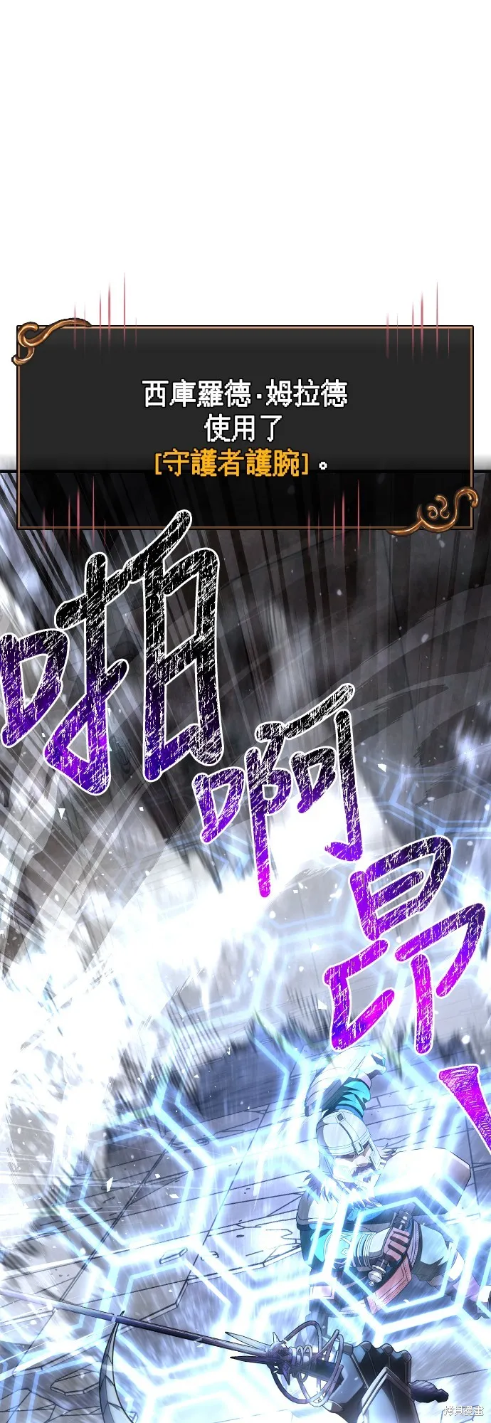 變成蠻族！遊戲生存戰,第94話,第34张