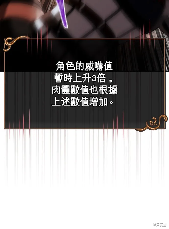 變成蠻族！遊戲生存戰,第94話,第39张