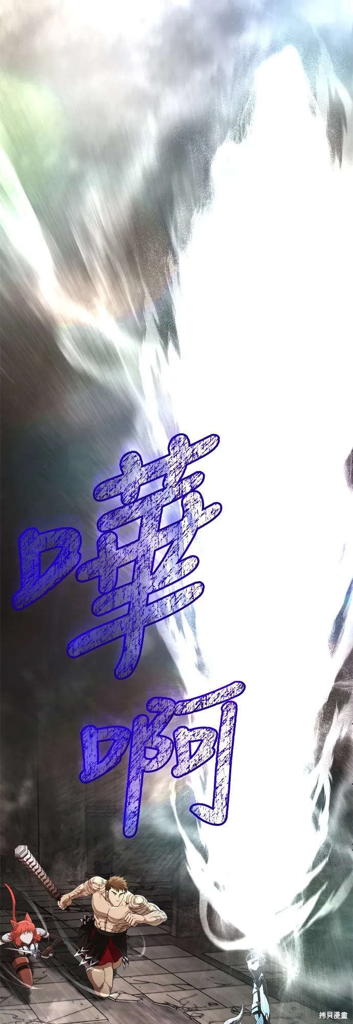 變成蠻族！遊戲生存戰,第94話,第41张