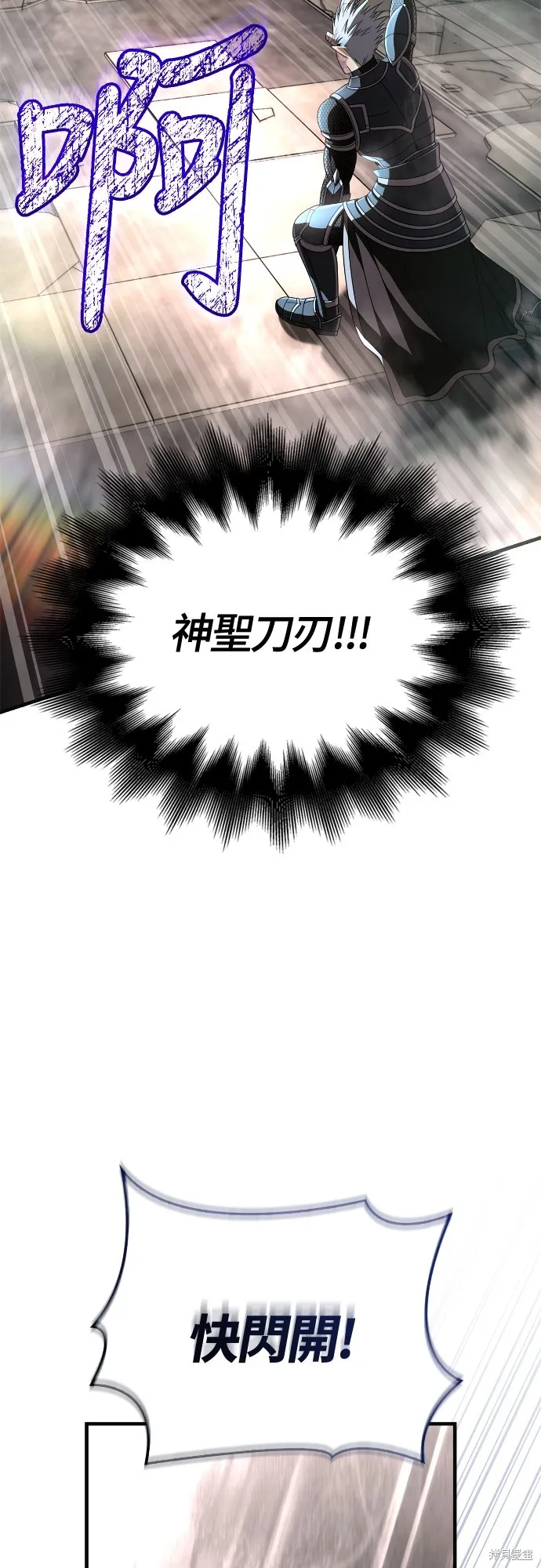 變成蠻族！遊戲生存戰,第94話,第42张