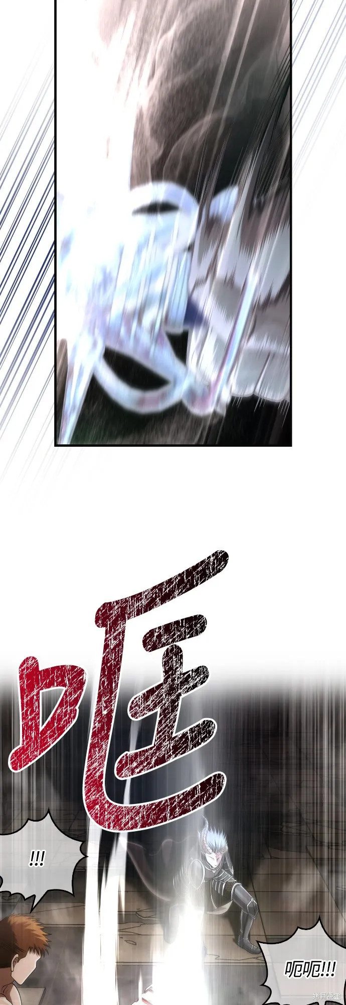 變成蠻族！遊戲生存戰,第94話,第43张