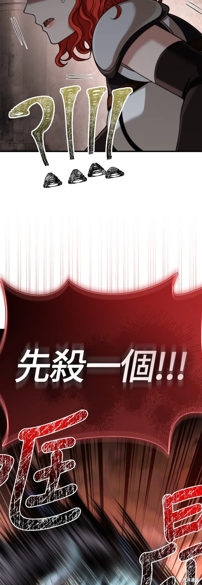 變成蠻族！遊戲生存戰,第94話,第46张