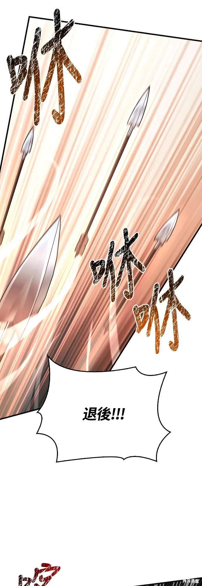 變成蠻族！遊戲生存戰,第94話,第48张