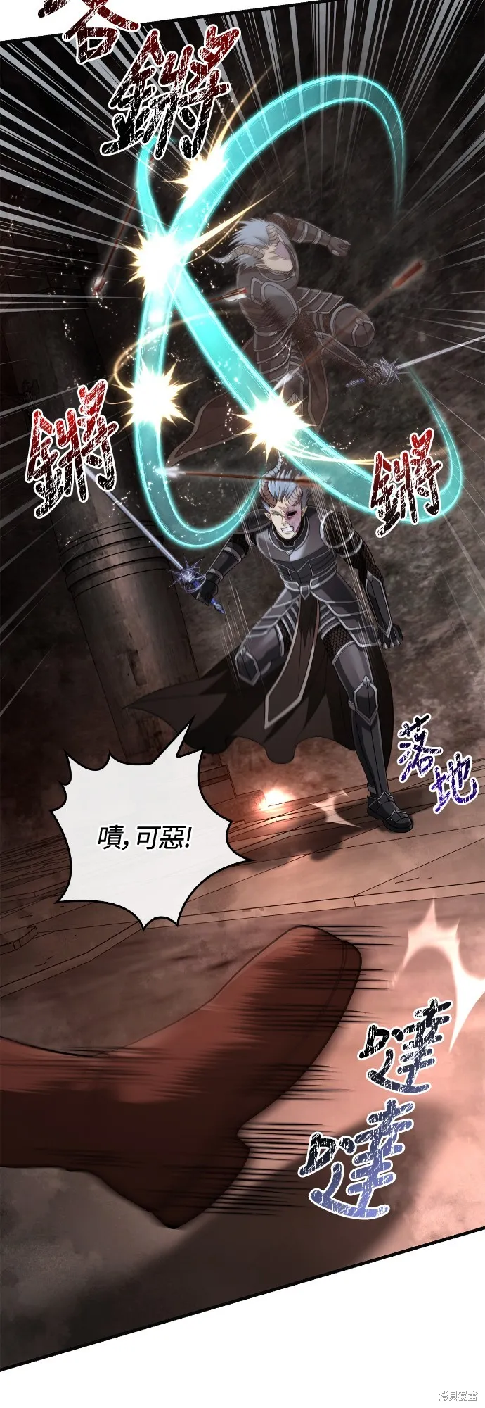 變成蠻族！遊戲生存戰,第94話,第49张