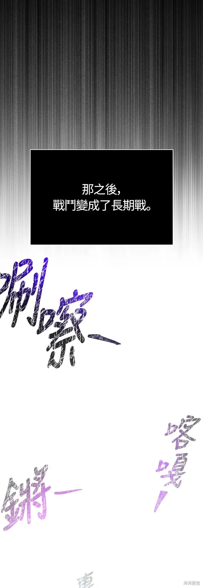 變成蠻族！遊戲生存戰,第94話,第53张