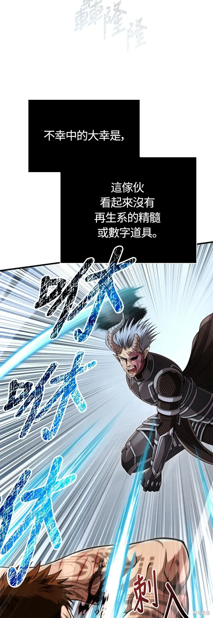 變成蠻族！遊戲生存戰,第94話,第54张