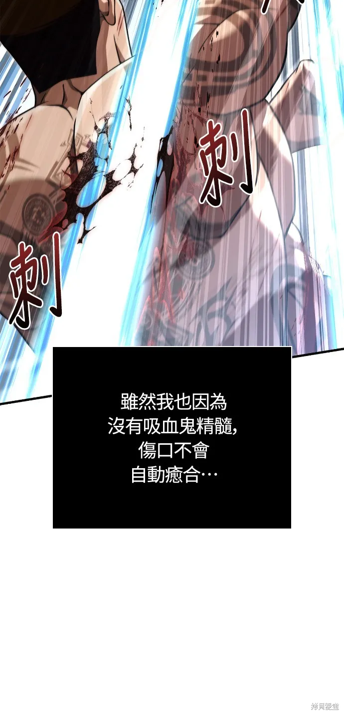 變成蠻族！遊戲生存戰,第94話,第55张