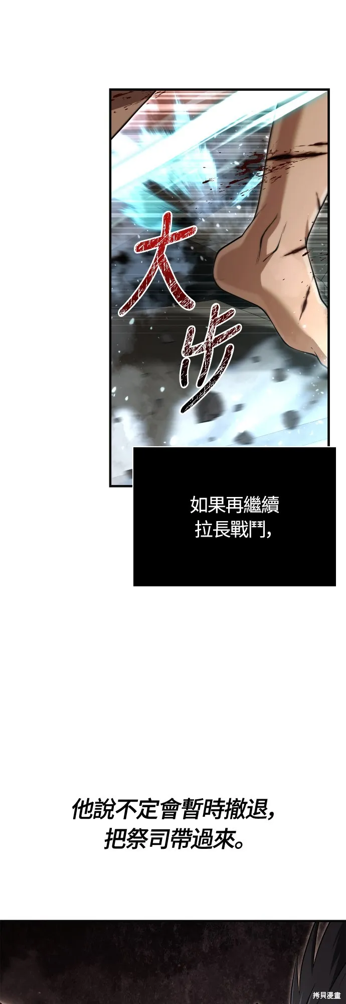 變成蠻族！遊戲生存戰,第94話,第59张