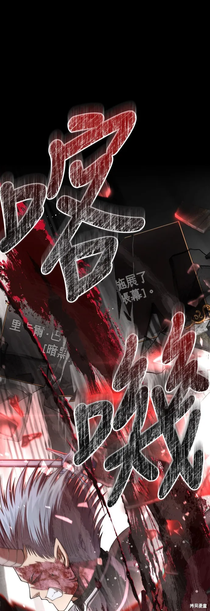 變成蠻族！遊戲生存戰,第94話,第6张