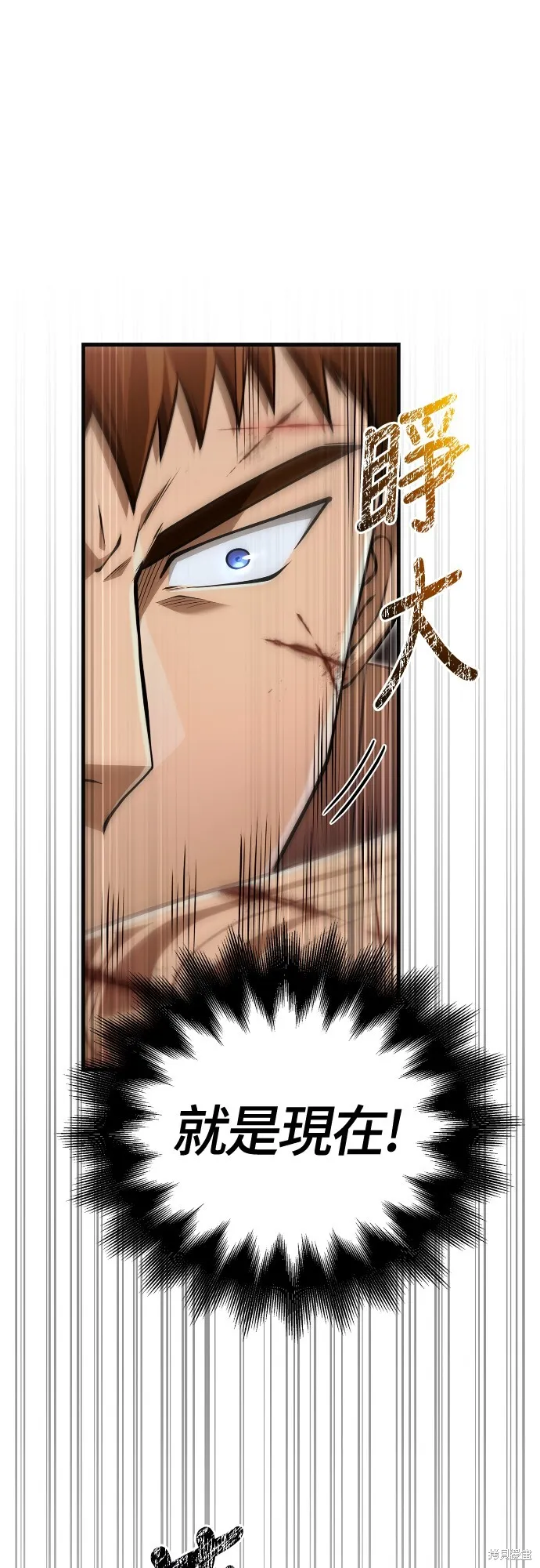 變成蠻族！遊戲生存戰,第94話,第61张