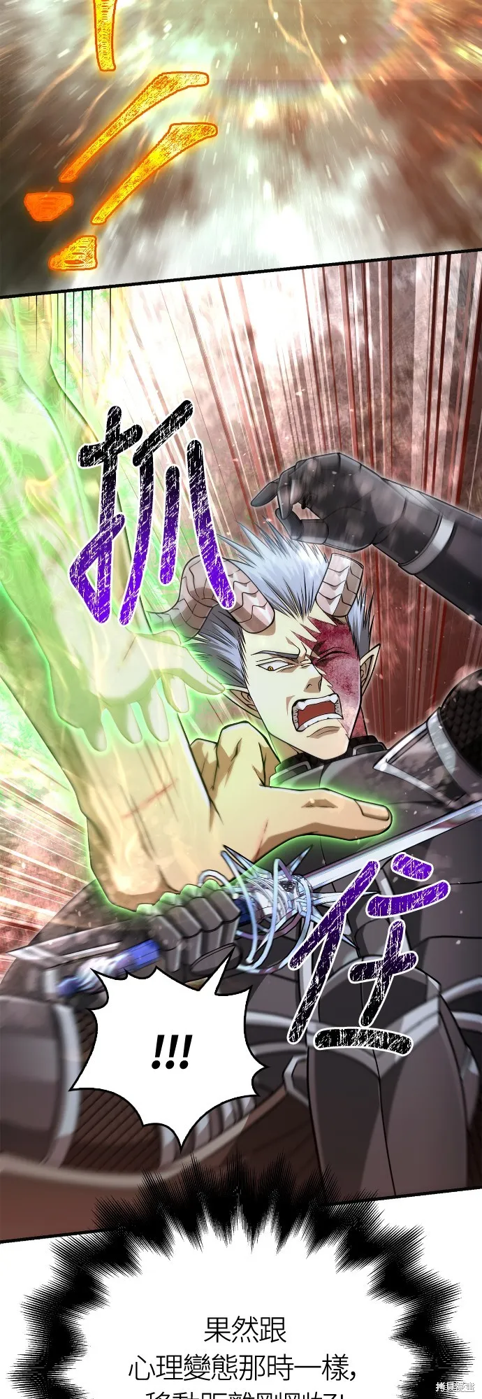 變成蠻族！遊戲生存戰,第94話,第65张