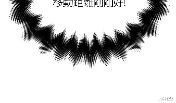 變成蠻族！遊戲生存戰,第94話,第66张