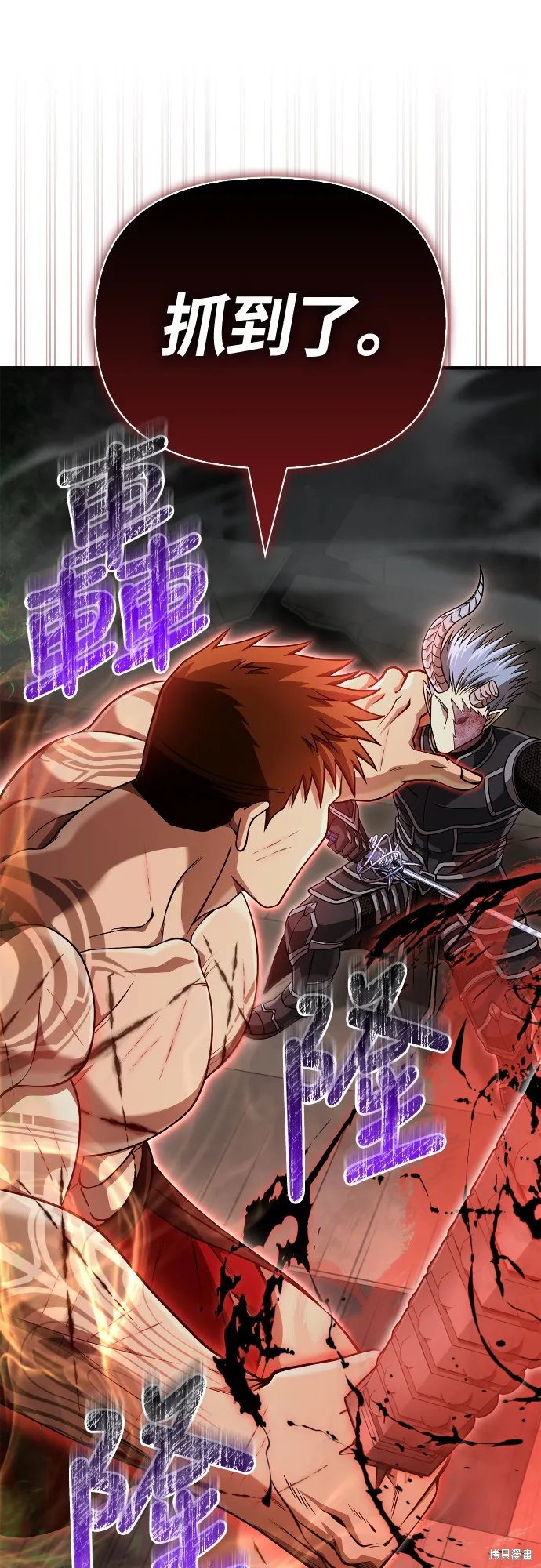 變成蠻族！遊戲生存戰,第94話,第67张