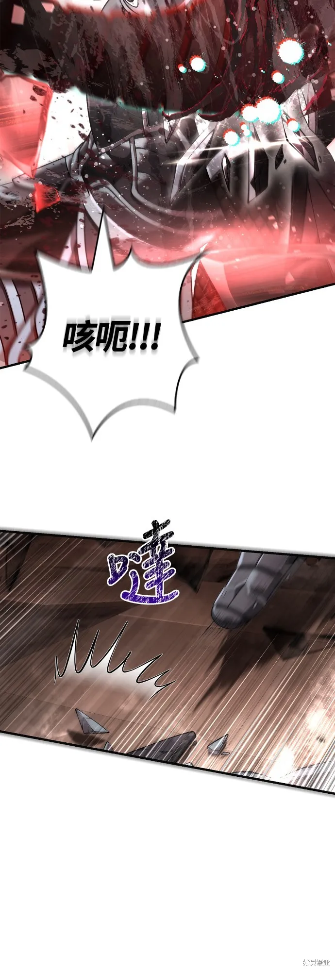 變成蠻族！遊戲生存戰,第94話,第7张