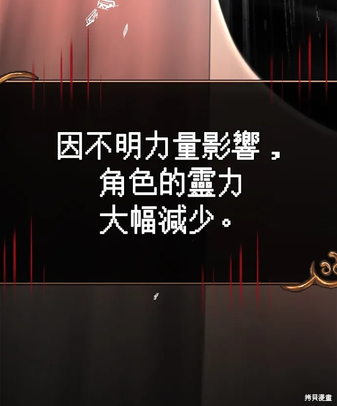 變成蠻族！遊戲生存戰,第94話,第73张