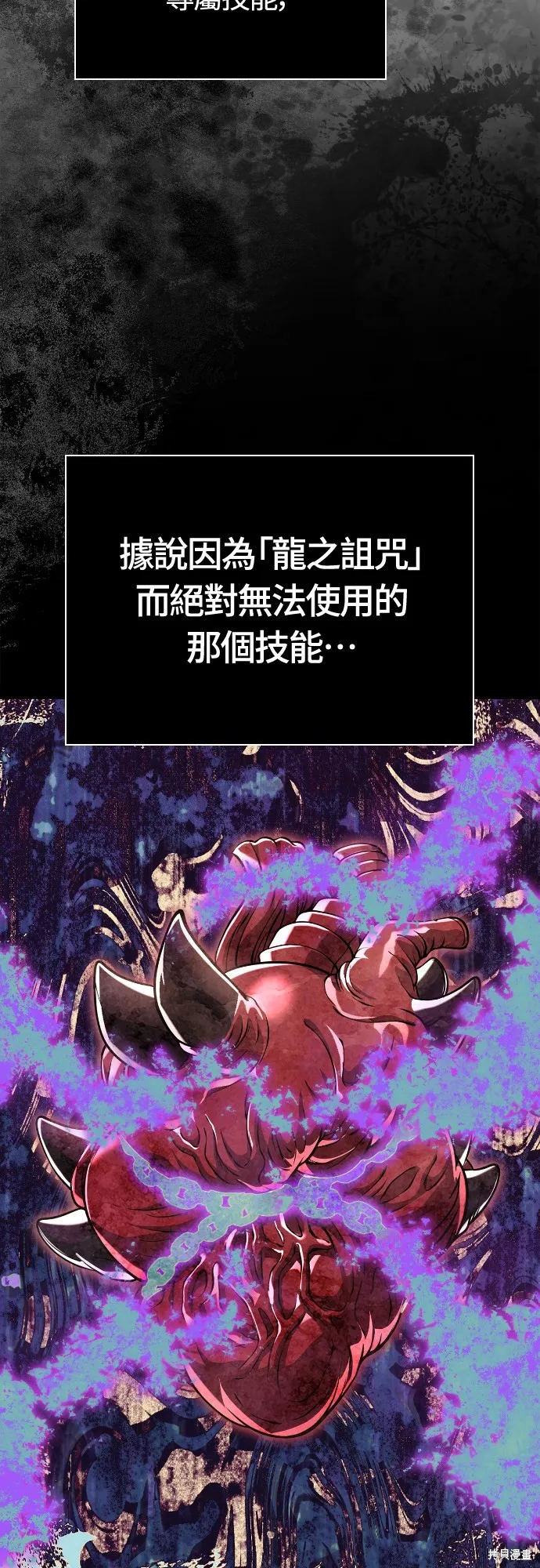 變成蠻族！遊戲生存戰,第94話,第77张