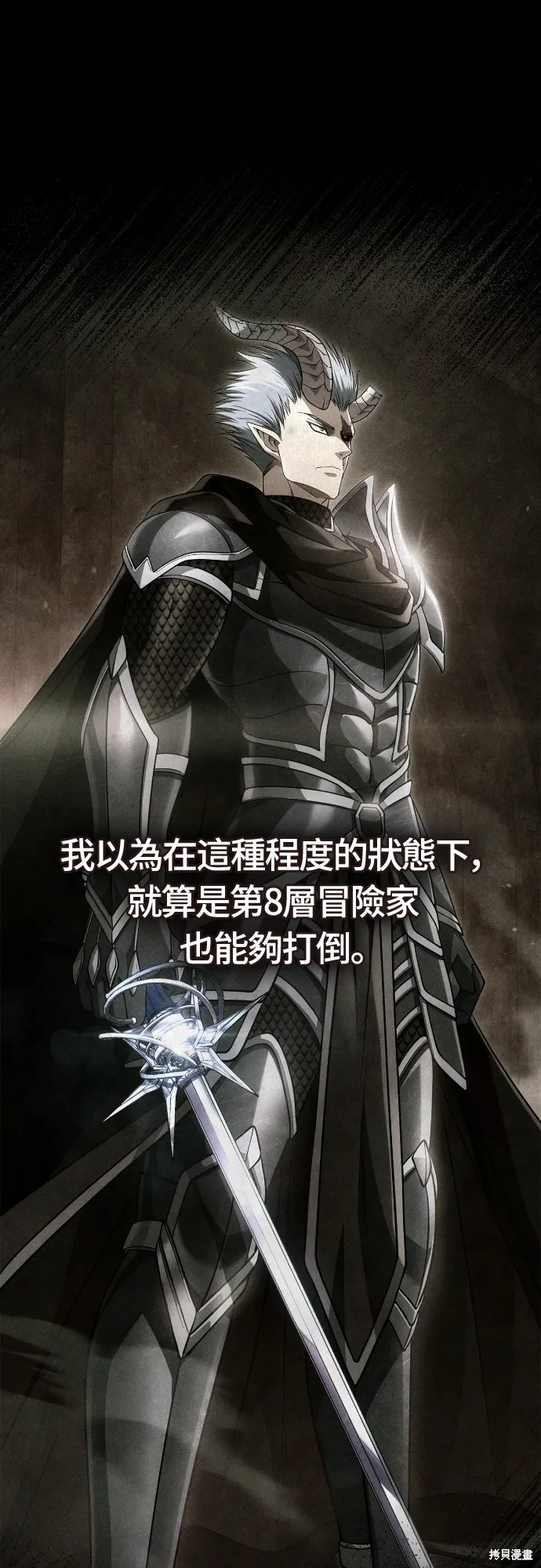 變成蠻族！遊戲生存戰,第94話,第85张
