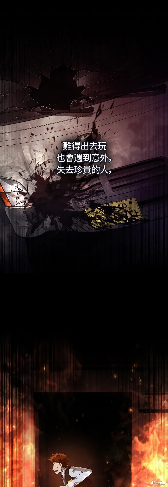 變成蠻族！遊戲生存戰,第94話,第91张