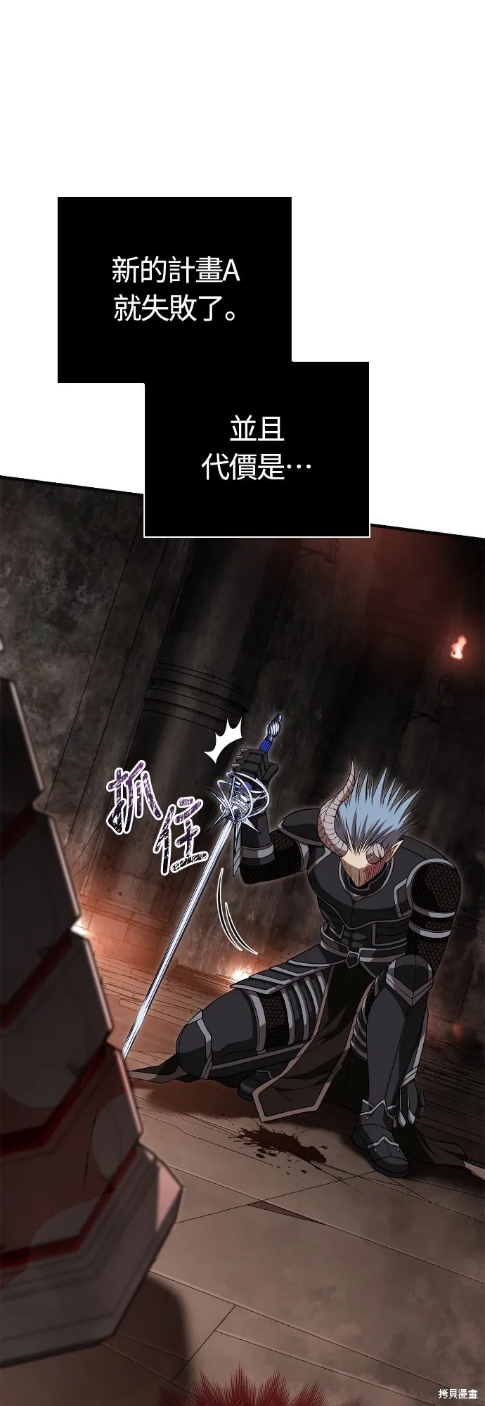 變成蠻族！遊戲生存戰,第94話,第95张