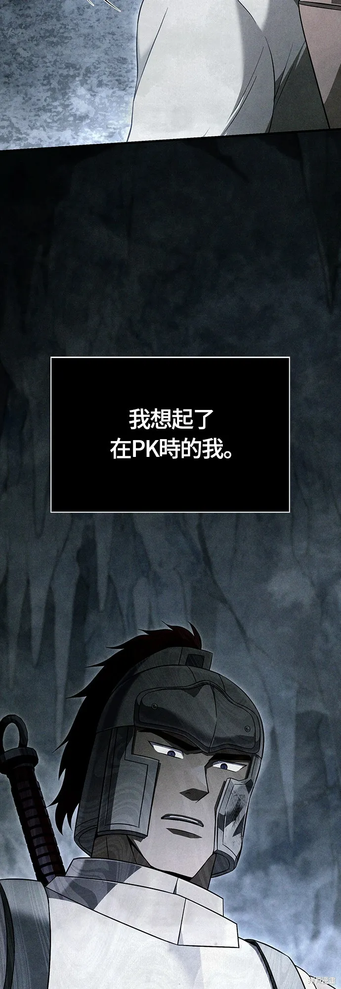 變成蠻族！遊戲生存戰,第73話,第100张