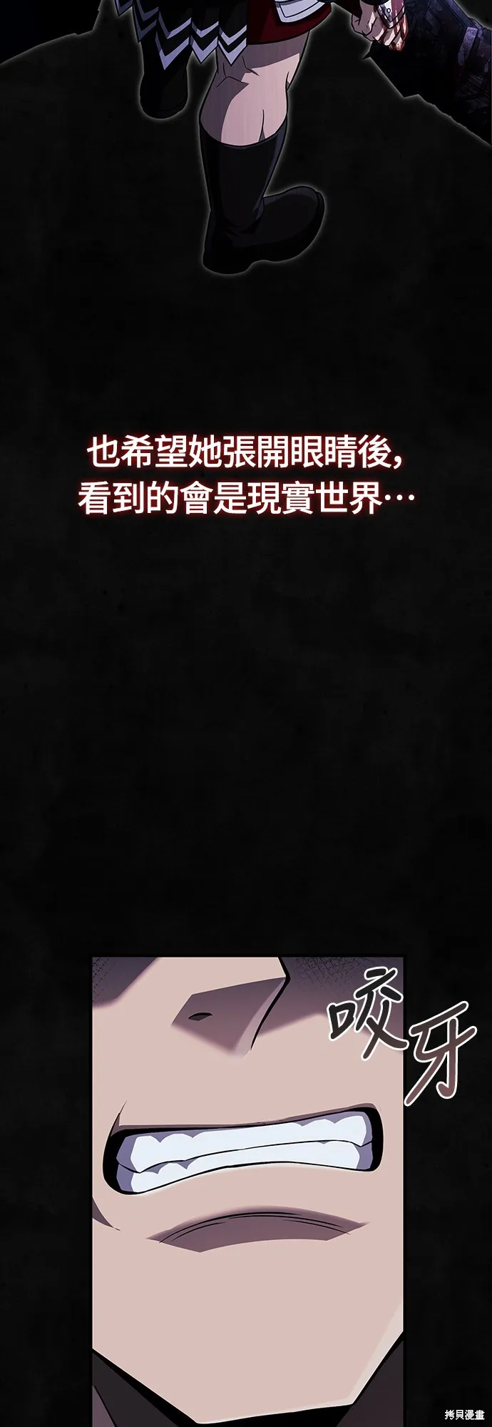 變成蠻族！遊戲生存戰,第73話,第103张