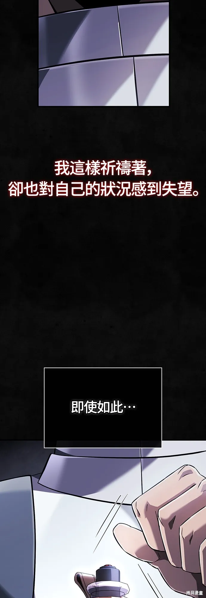 變成蠻族！遊戲生存戰,第73話,第104张