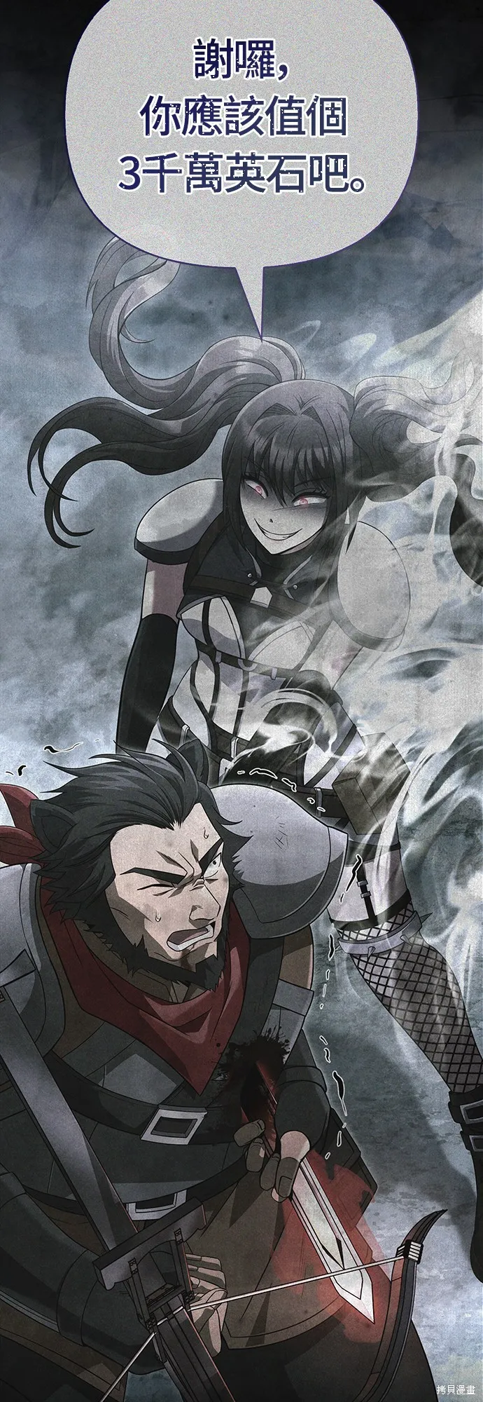 變成蠻族！遊戲生存戰,第73話,第106张