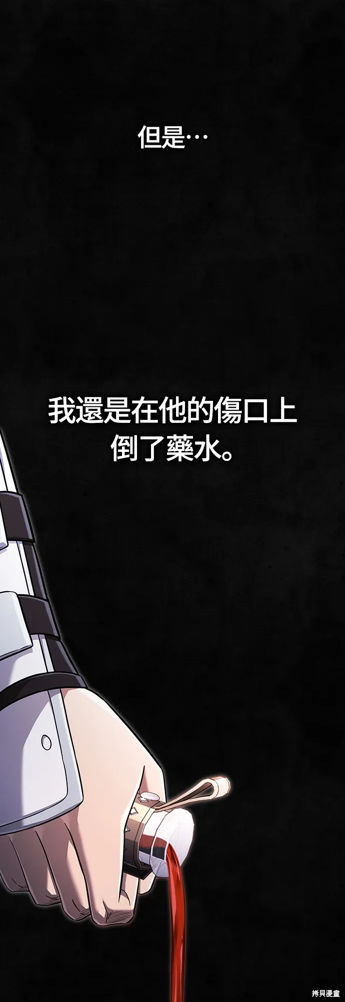 變成蠻族！遊戲生存戰,第73話,第108张